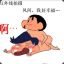 向日葵班风间-求带