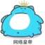 六翼天使AnO_on