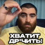 мерзотные яйца алкаша юрия Avatar of player мерзотные яйца алкаша юрия