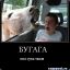 Bugaga