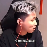 主播的侧脸很像吴世勋