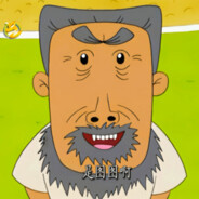 翻斗花园突破手牛爷爷