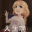 闭嘴