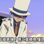 怪盜基基印印德