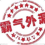 <font size="16">万万没想到