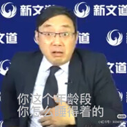 九亿黑粉的噩梦