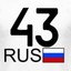 Вован_43Rus