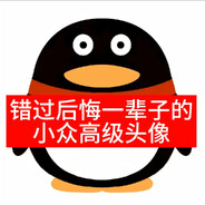 神（极品单字ID）