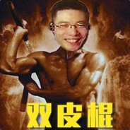 铁头娃VS愣头青