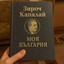 Зіроч Капалай