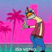 Іба чотка| DANGER