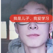 我儿子爱学习