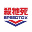 SpeedTox