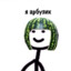 Стальные яйца