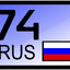 Dima 174 RUS Челябинск