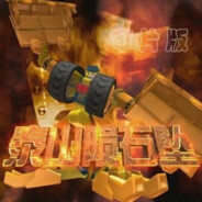 洛洛历险记-力霸天