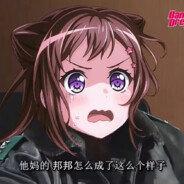 和这群虫豸在一起怎么