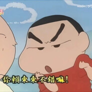 你赖东东不错嘛~~