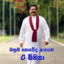 Mahinda