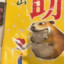 yaoisok