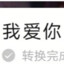 王爹