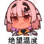 呜噜噜～#1453
