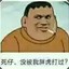 余生。