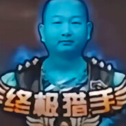 终极阿giao