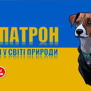 МУХТАР(пес патрон