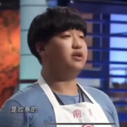 来生请你吃大肠