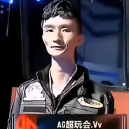 大清烟枪队 射手Vv