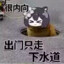 我困得脑袋直插地府
